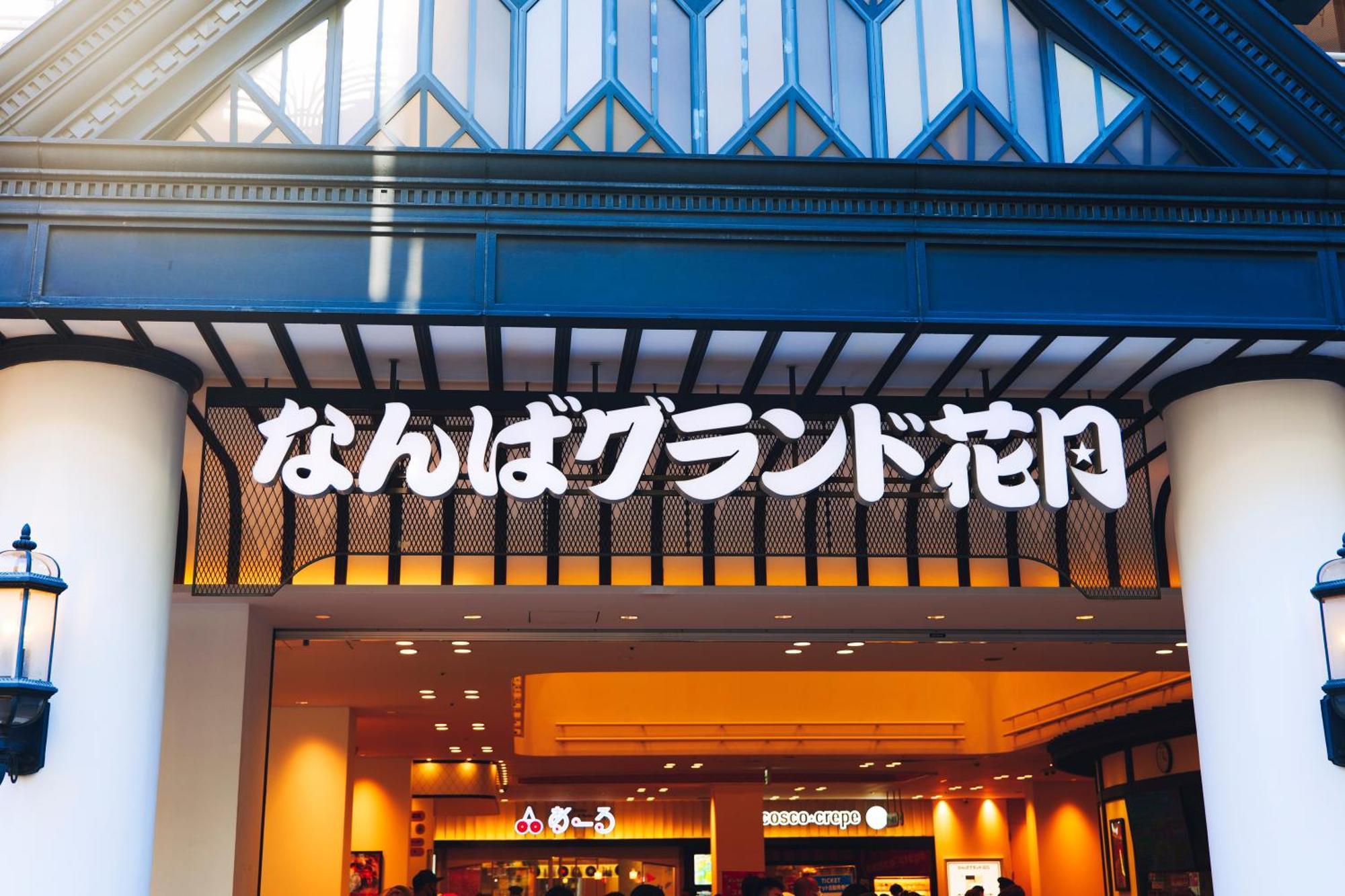 דירות Namba Shinsaibashi 10 Mins Osaka Castle　East מראה חיצוני תמונה